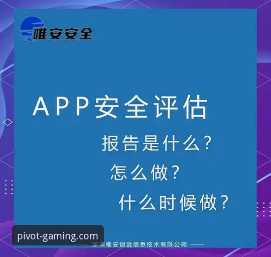 PG平台安全吗：专业解析与用户体验评估