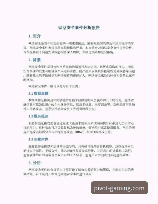 PG平台官方网站下载常见问题全面评测：安全入口与用户体验深度分析