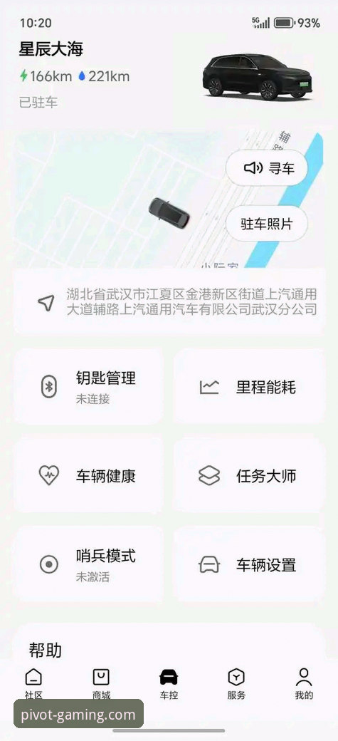 资深用户亲测：PG平台官方正版APP安装教程与核心体验分享